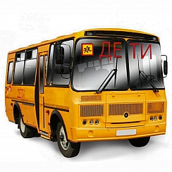 Доработка школьных автобусов до ГОСТ