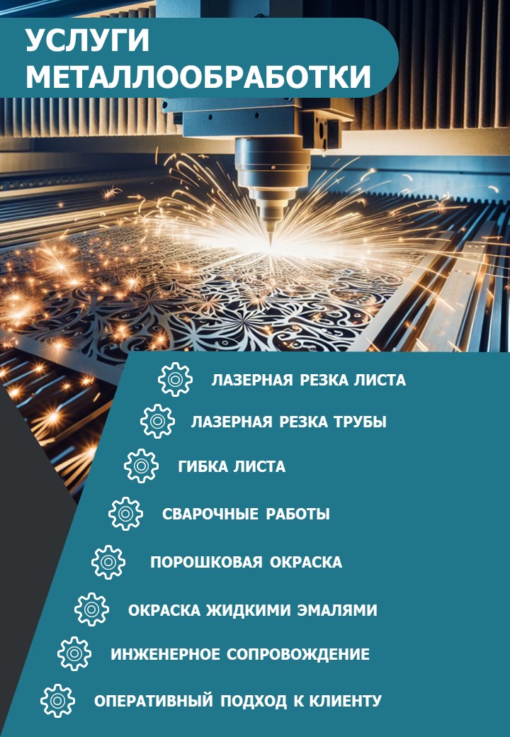 Услуги 
